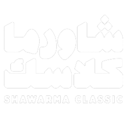 Shawarma Classic